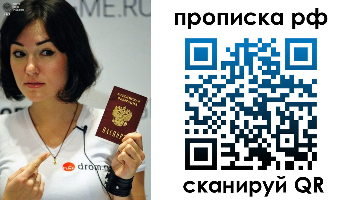 прописка поиск в Красном Куте